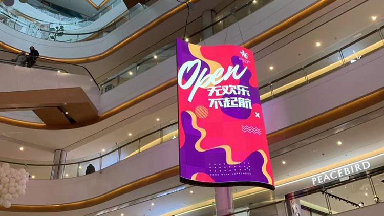 江蘇南京某大型超市P2.5室内LED顯示屏，異形顯示屏,超市LED顯示屏