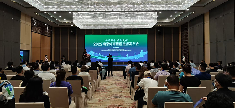  室内LED顯示屏南京體(tǐ)育旅遊資源會(huì)議室