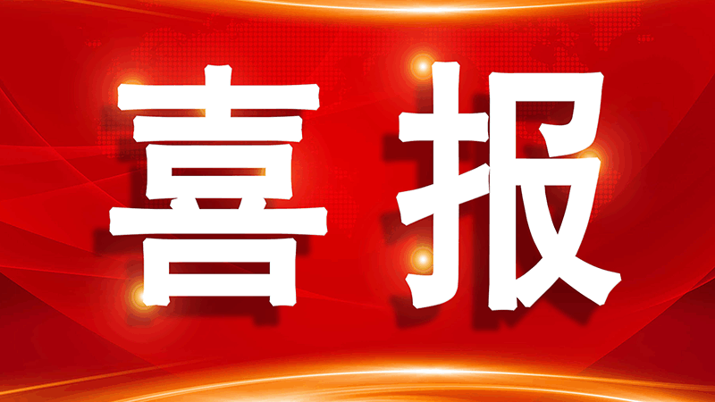 玻思韬連續五年穩居中國醫藥研發前五十家榜單，創新實力再獲認可