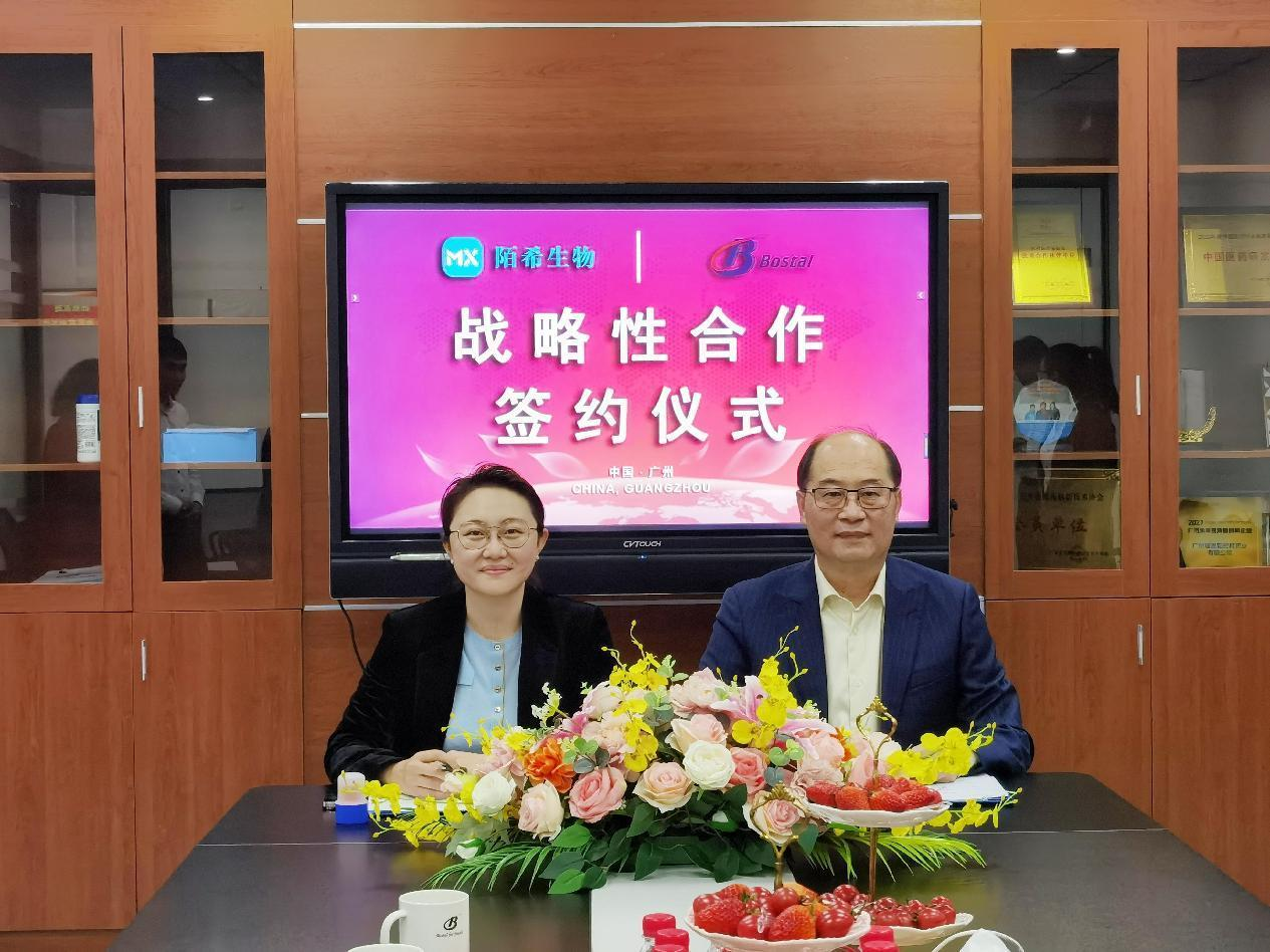 資源整合，優勢互補 | 玻思韬與陌希達成戰略合作