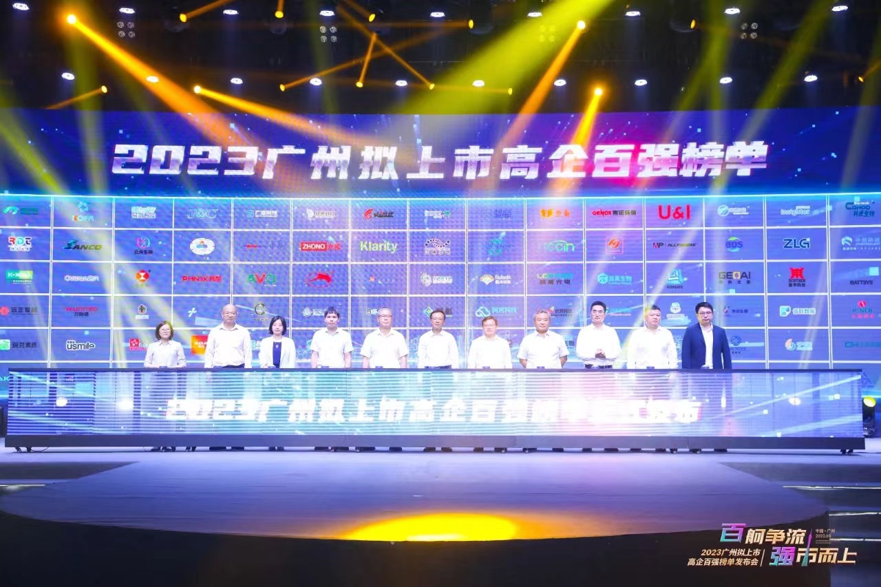 玻思韬榮登廣州拟上市高企後備百強榜單