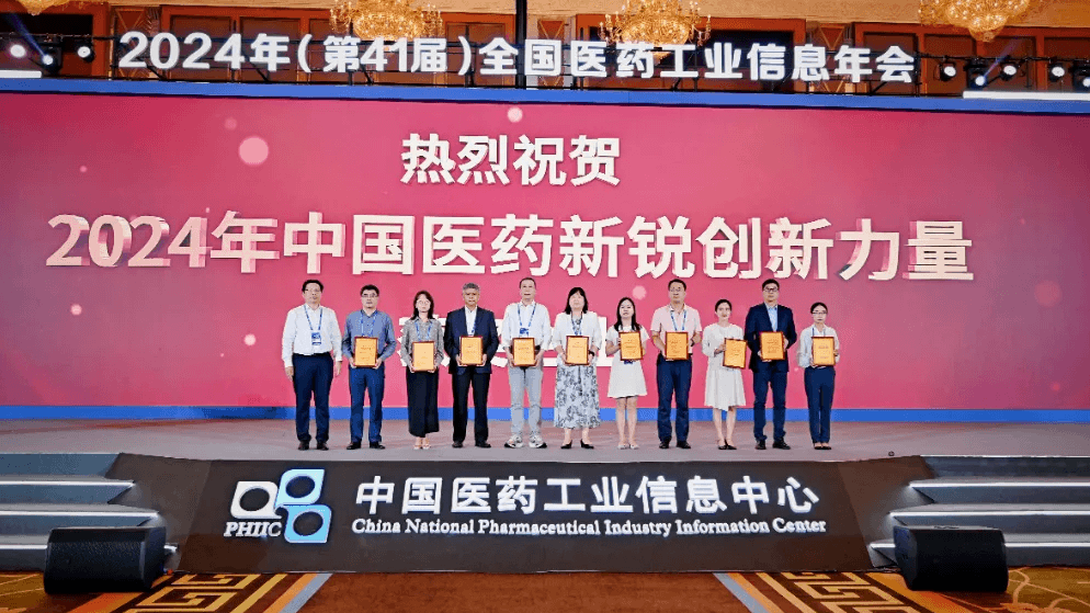 玻思韬榮膺&ldquo;2024年中國醫藥新銳創新力量&rdquo;