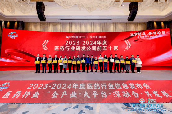 玻思韬連續四年榮登醫藥行業研發公司前五十家榜單，彰顯創新力量